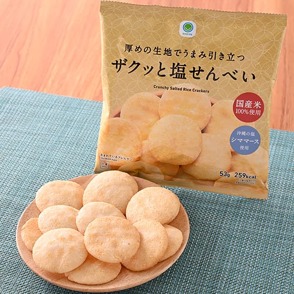 ザクっと塩せんべい