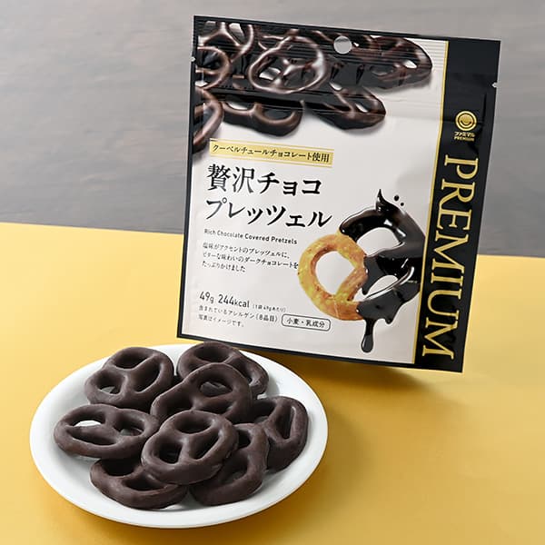 贅沢チョコプレッツェル