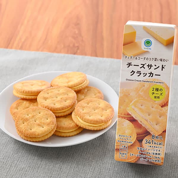 チェダー&amp;ゴーダのコク深い味わいチーズサンドクラッカー
