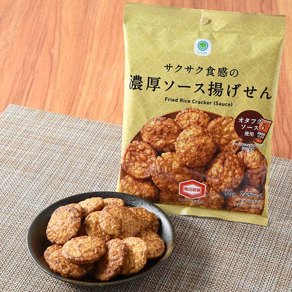 サクサク食感の濃厚ソース揚げせん