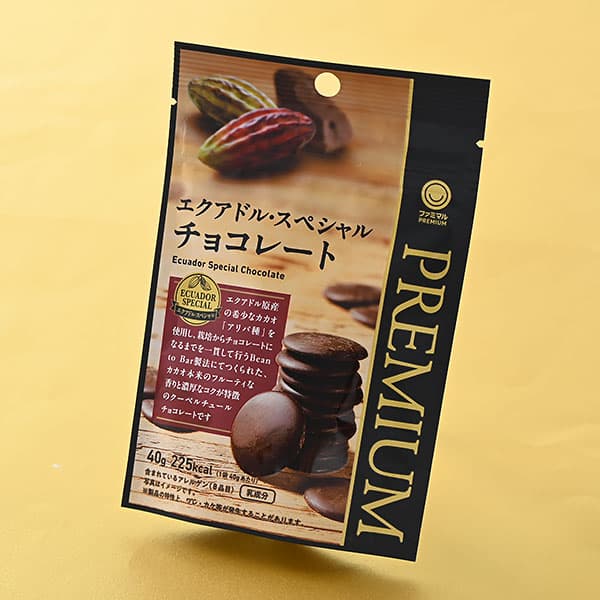エクアドル・スペシャルチョコレート