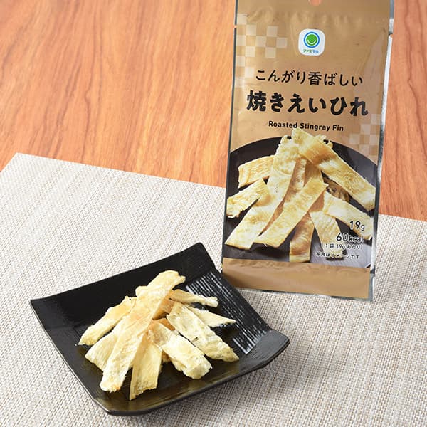 こんがり香ばしい焼きえいひれ