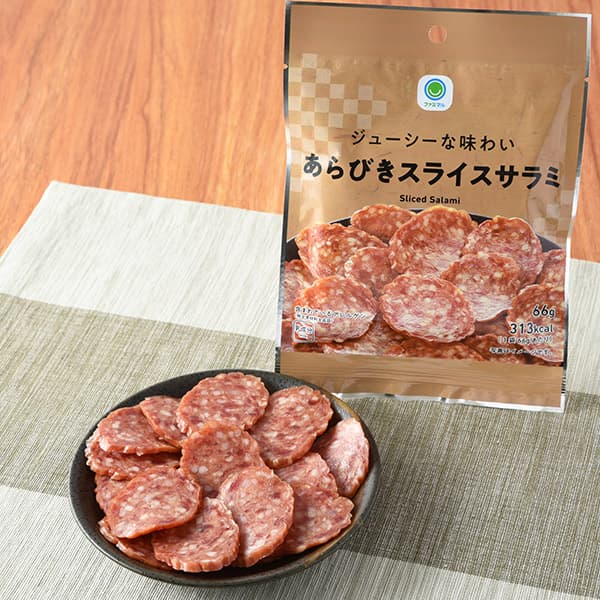 ジューシーな味わいあらびきスライスサラミ