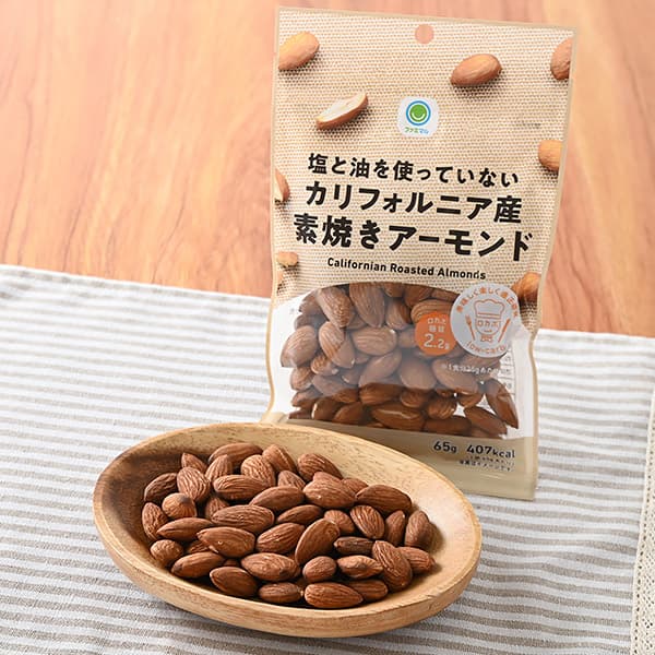 塩と油を使っていないカリフォルニア産素焼きアーモンド