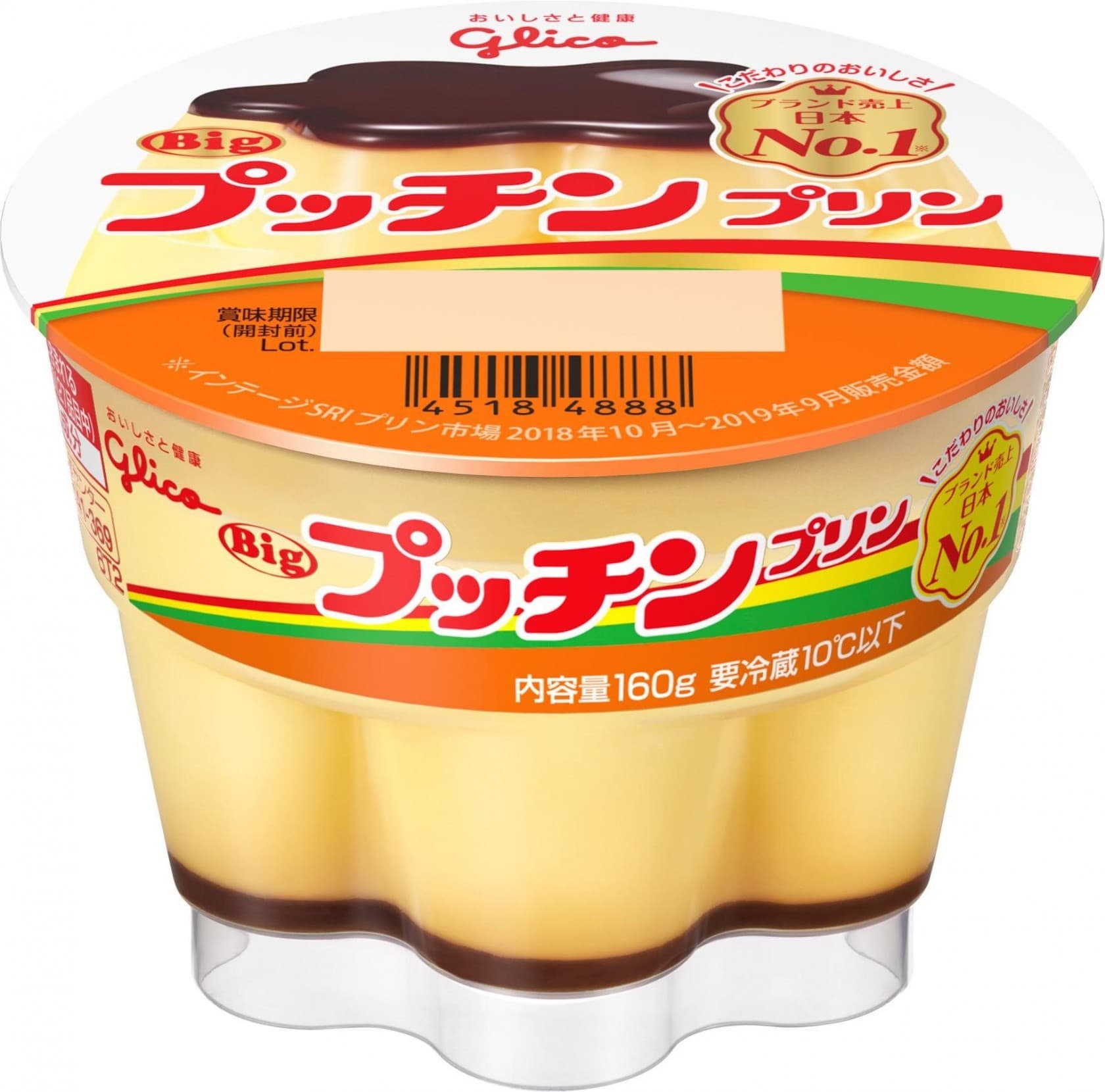 プッチンプリン