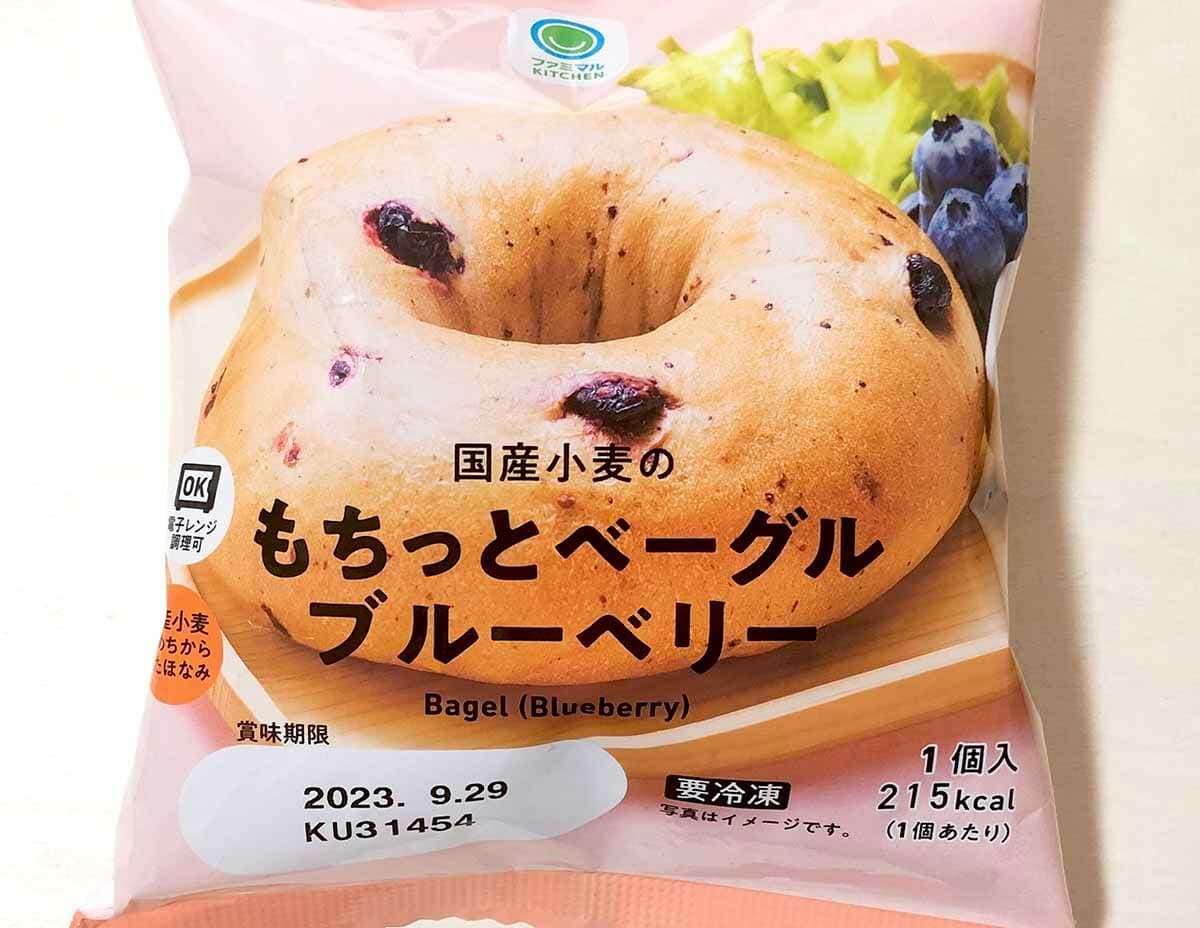 国産小麦のベーグルパン（ブルーベリー）