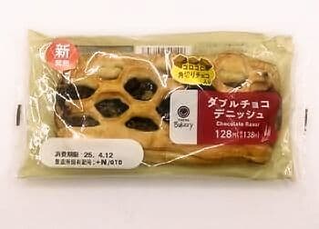 ダブルチョコデニッシュ