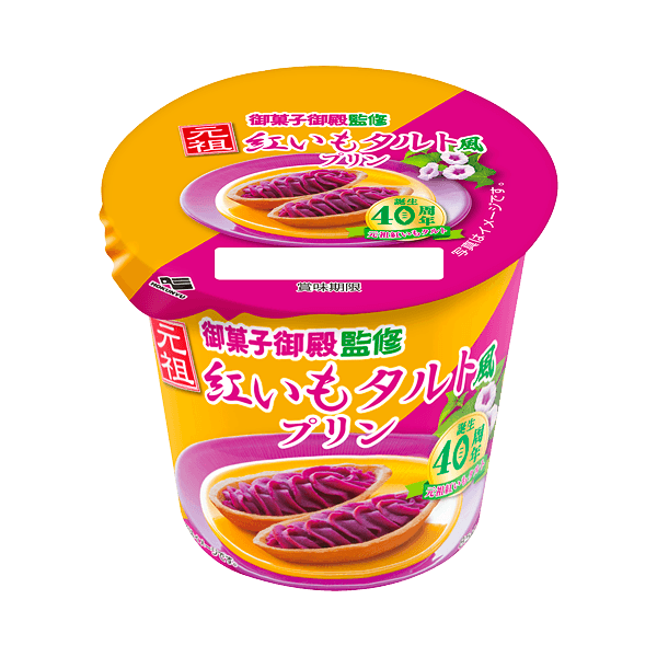 紅いもタルト風プリン