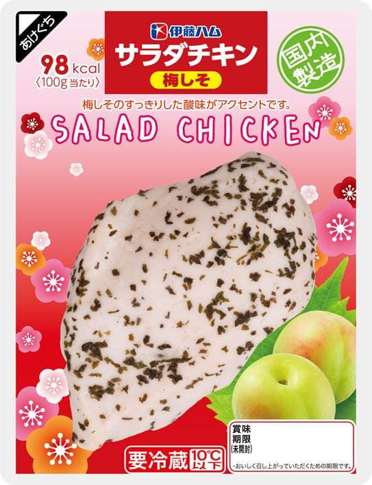 サラダチキン梅しそ
