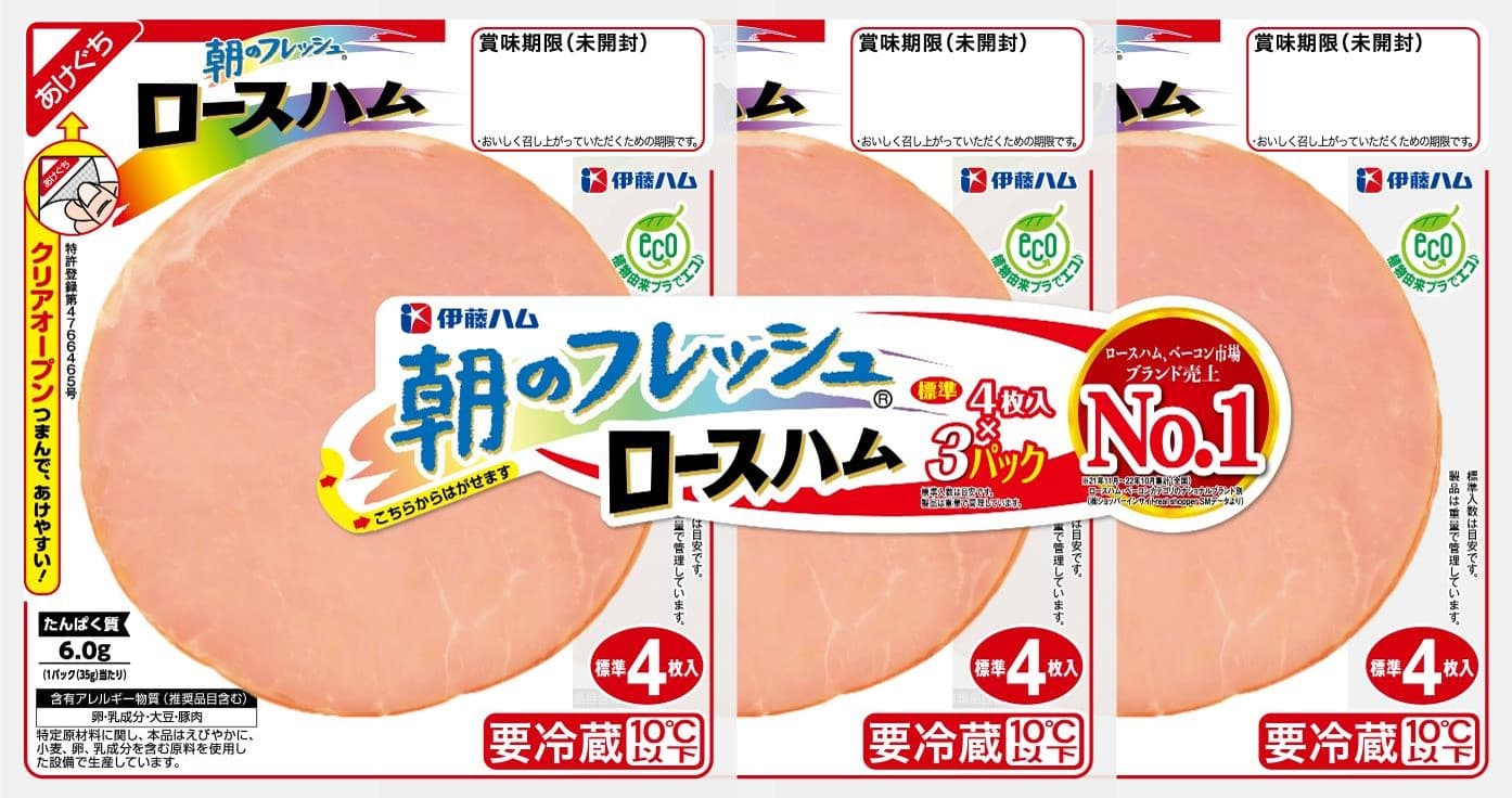 ロースハム