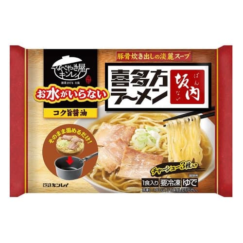 冷凍喜多方ラーメン