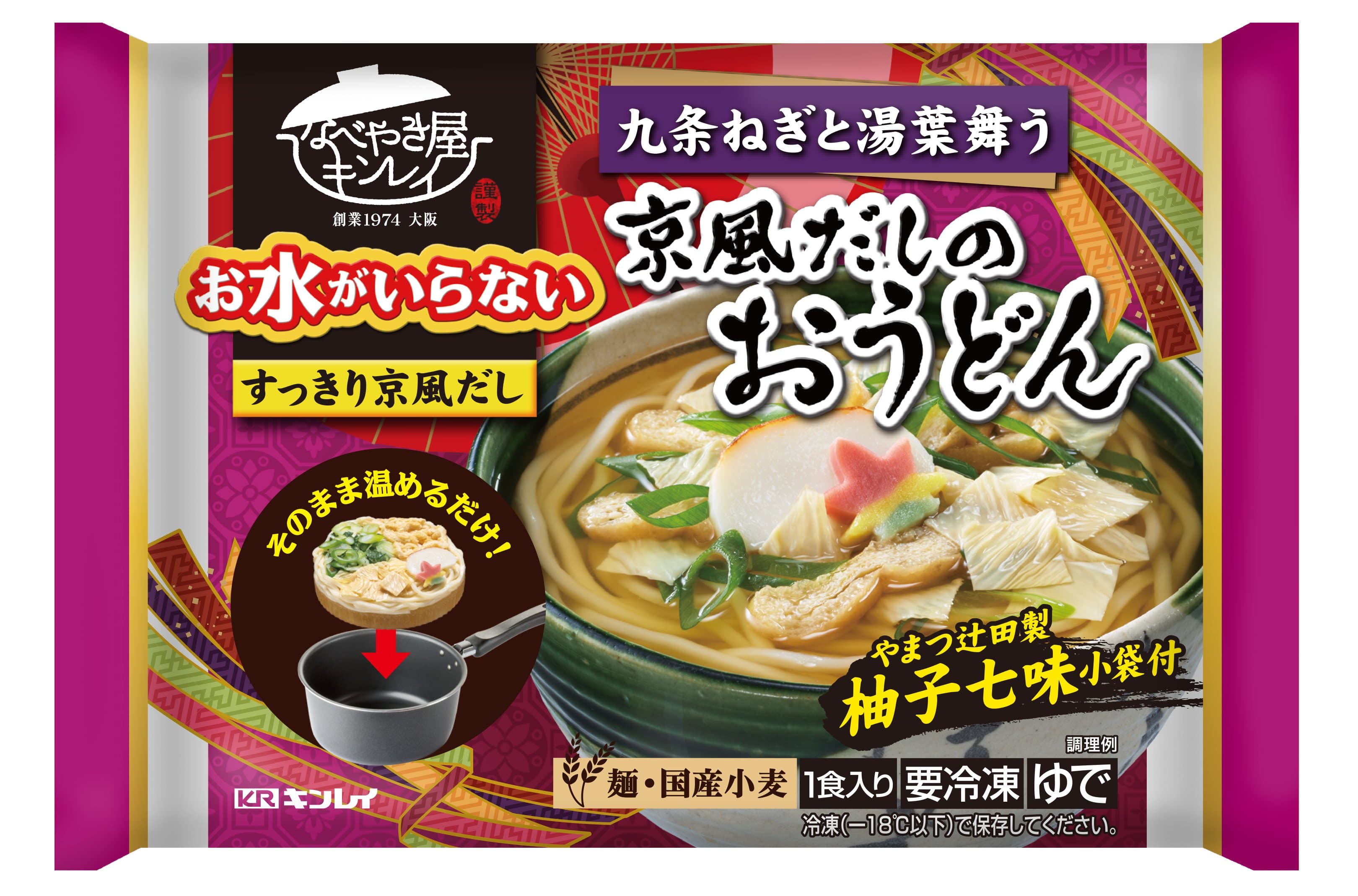 冷凍食品　ゆでうどん