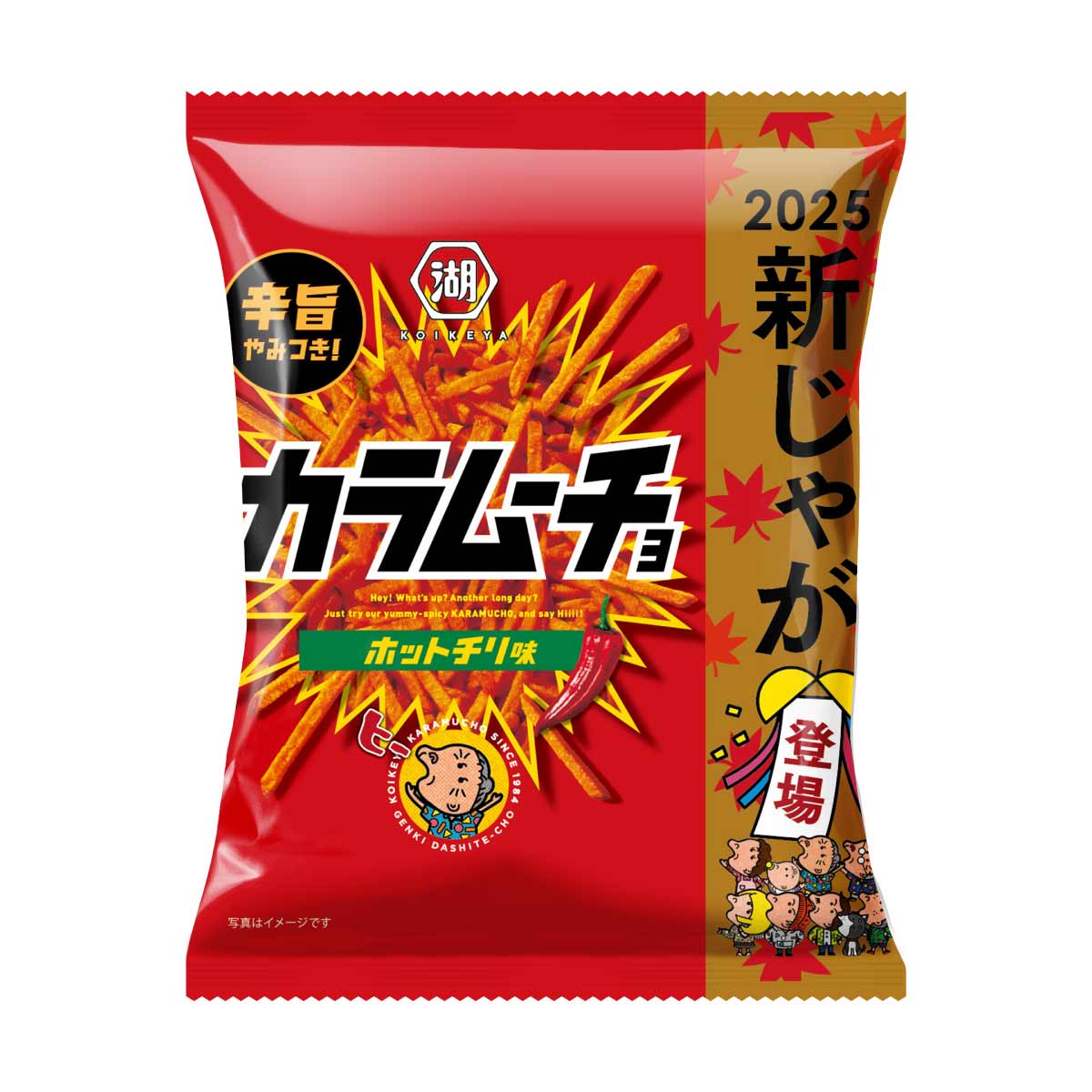 カラムーチョ ホットチリ味