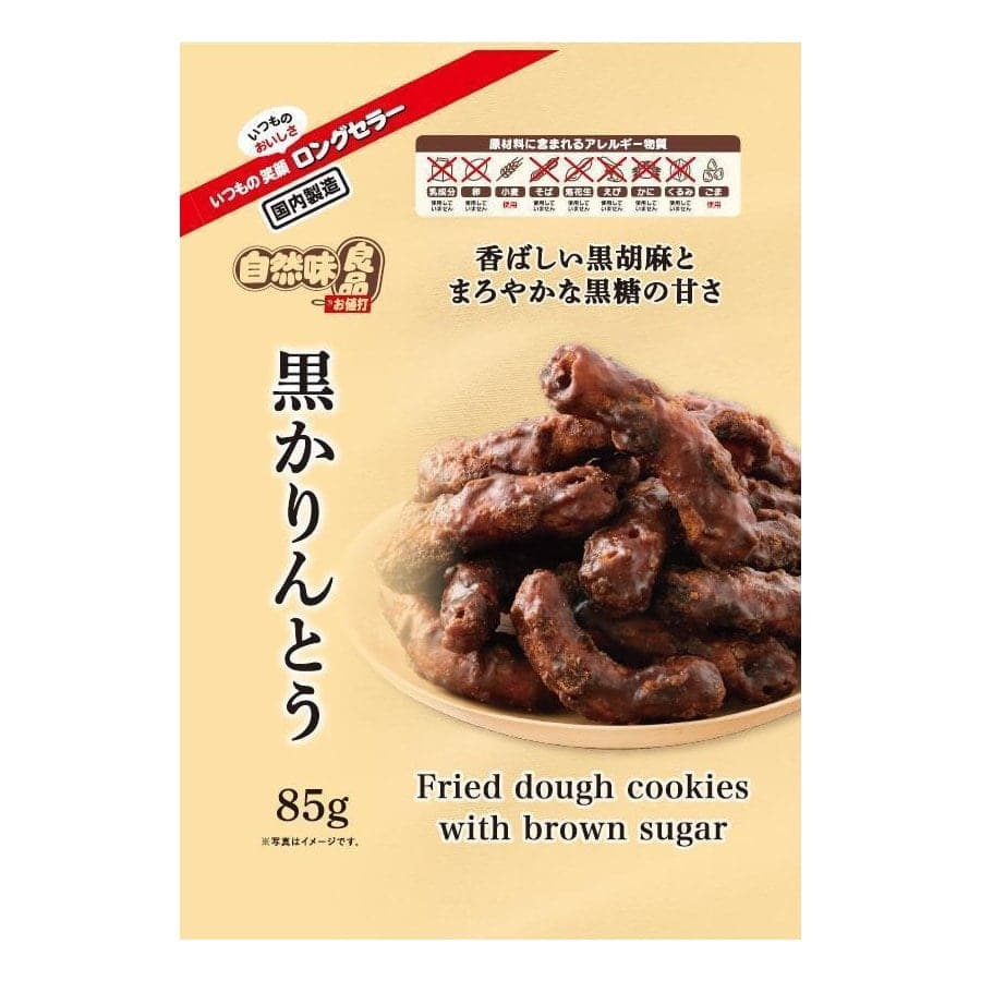 自然味良品　黒かりんとう