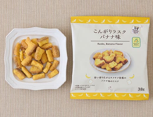 こんがりラスクバナナ味