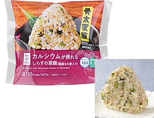 しらすおにぎり