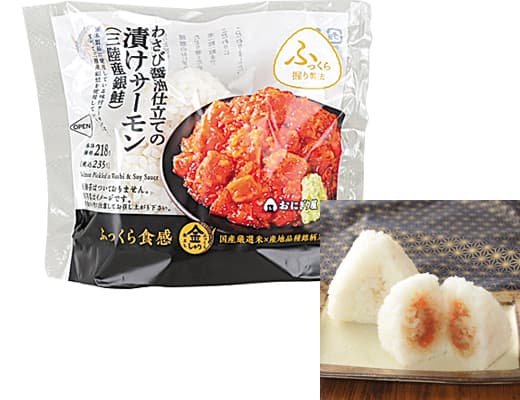 サーモンおにぎり