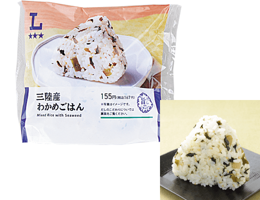 三陸産わかめのもち麦入りおにぎり