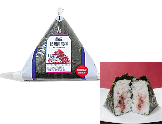 ローソン おにぎり 梅