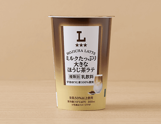 ミルクたっぷり大きなほうじ茶ラテ