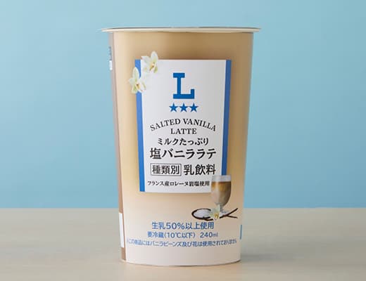 ミルクたっぷり　抹茶ラテ