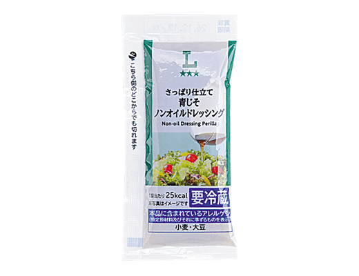 青じそノンオイルドレッシング