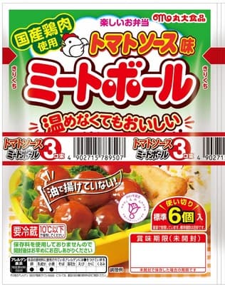 楽しいお弁当ミートボール トマトソース味 1袋57g