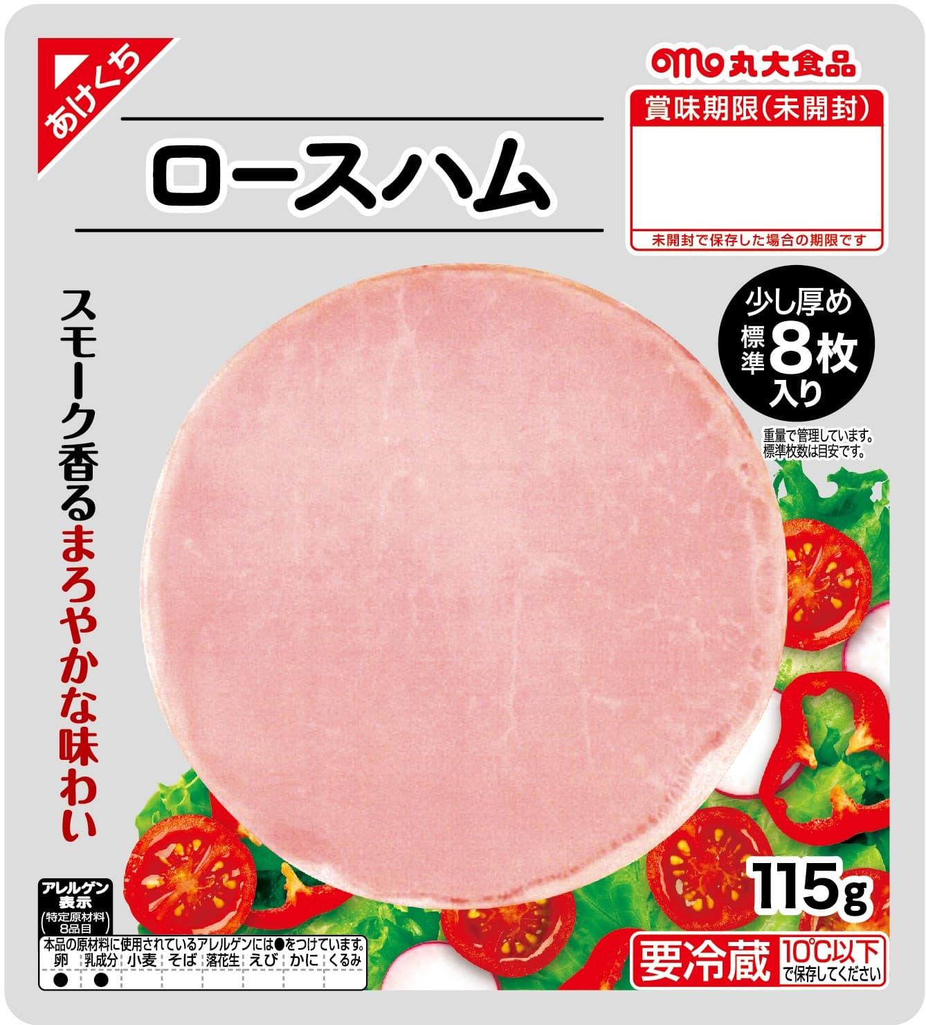 ロースハム
