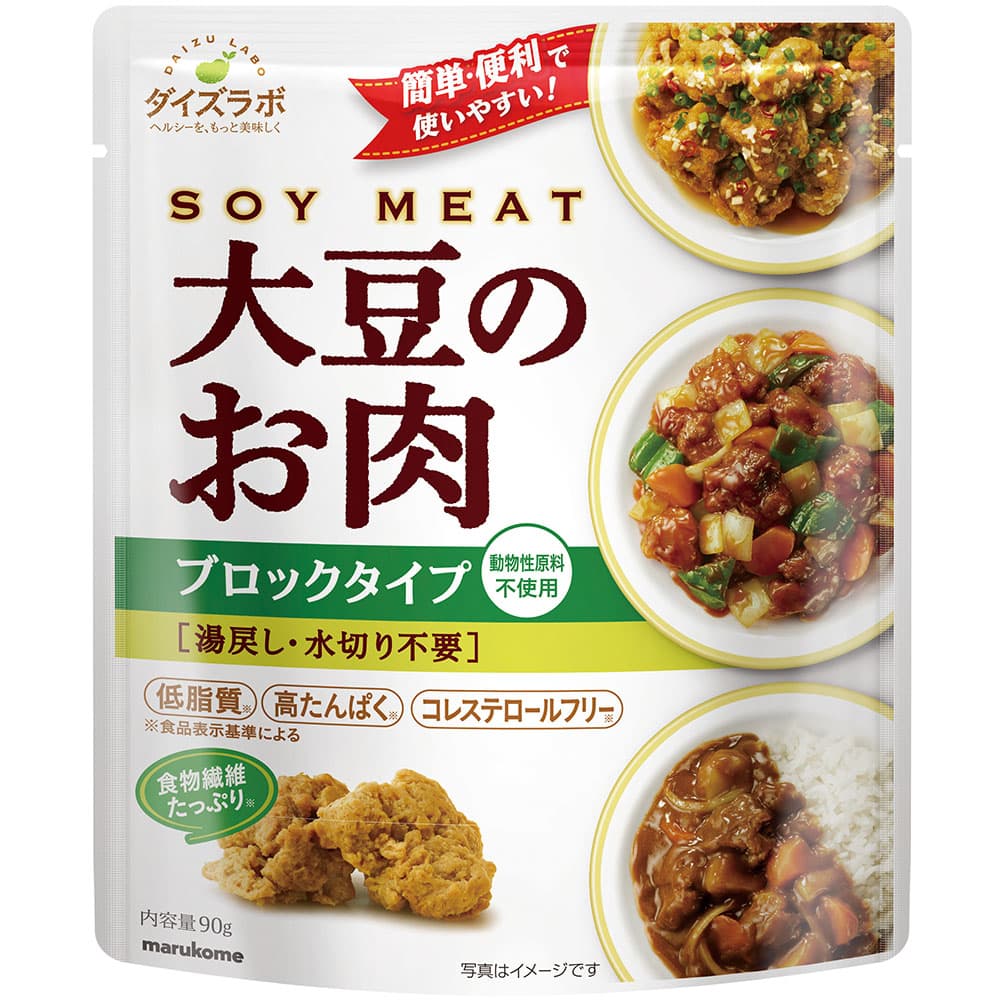 大豆のお肉