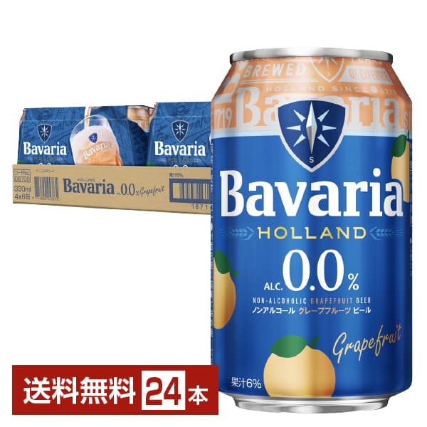 ノンアルコールビール　グレープフルーツ