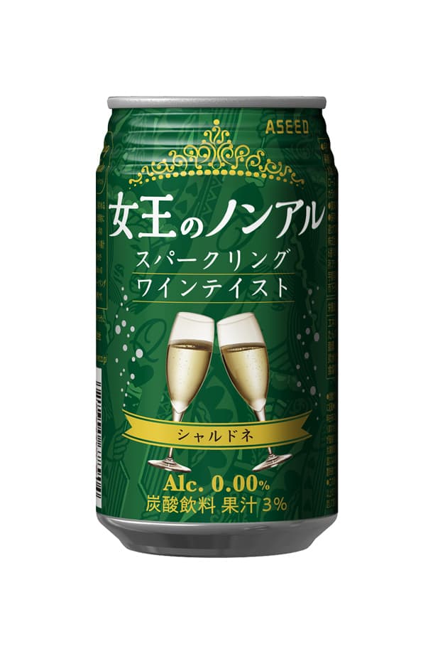 女王のノンアル　スパークリングワインテイスト