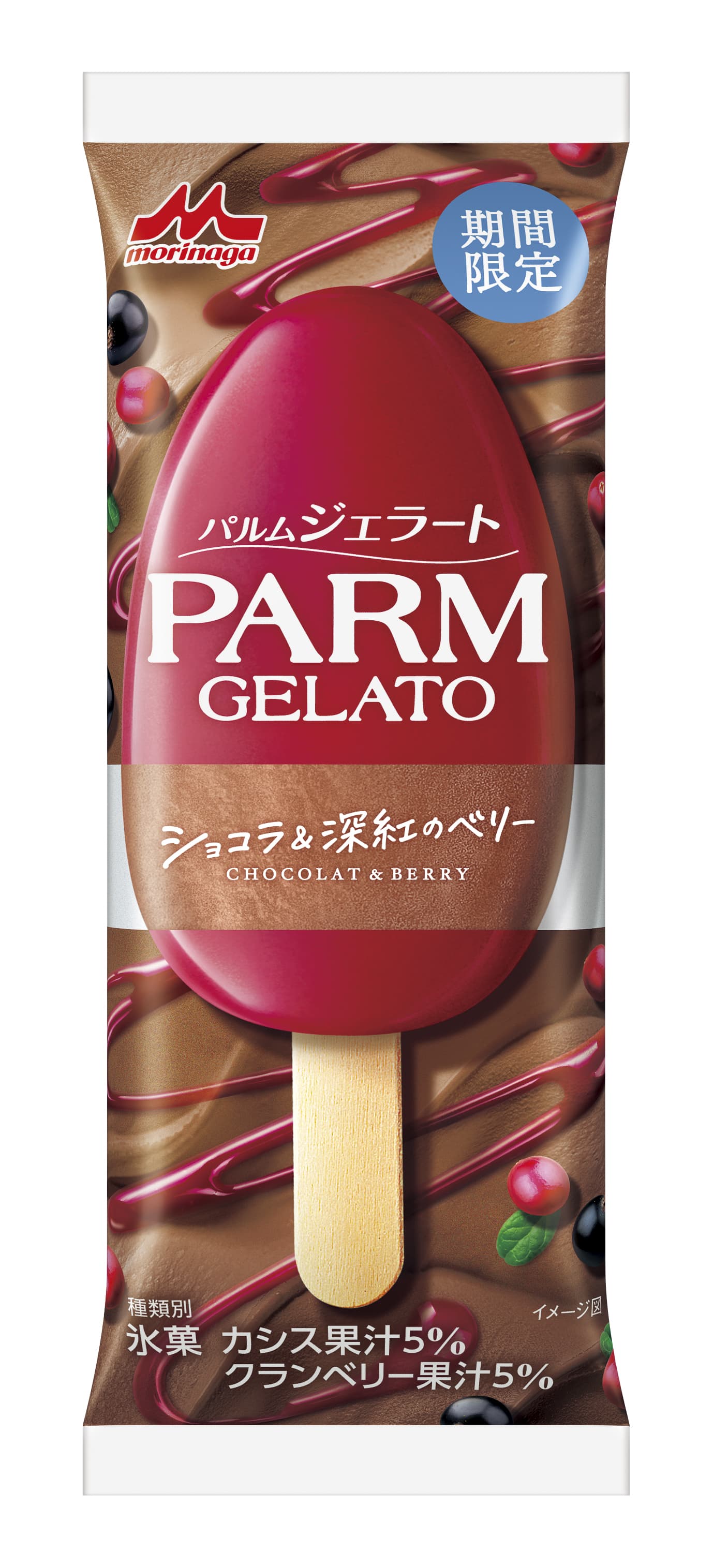 PARM GELATO ショコラ&深紅のベリー