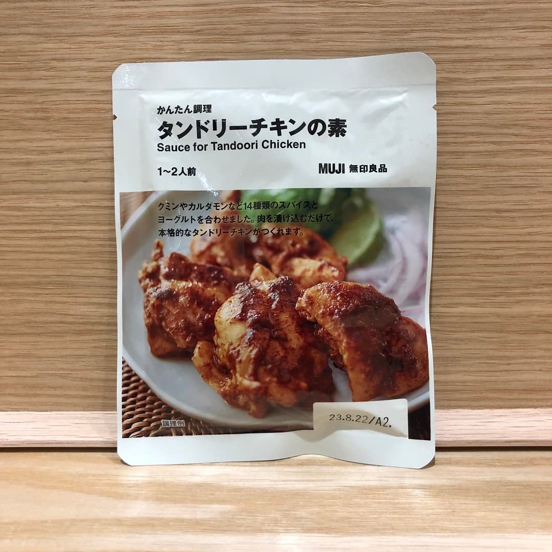 丹波鶏グリルチキン