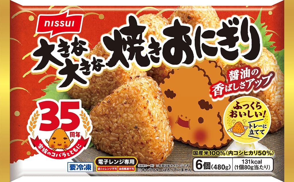 焼きおにぎり