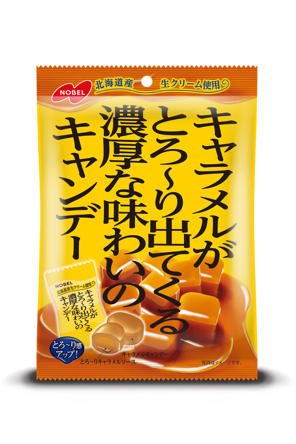 キャラメルがとろ〜り出てくる濃厚な味わいのキャンディー