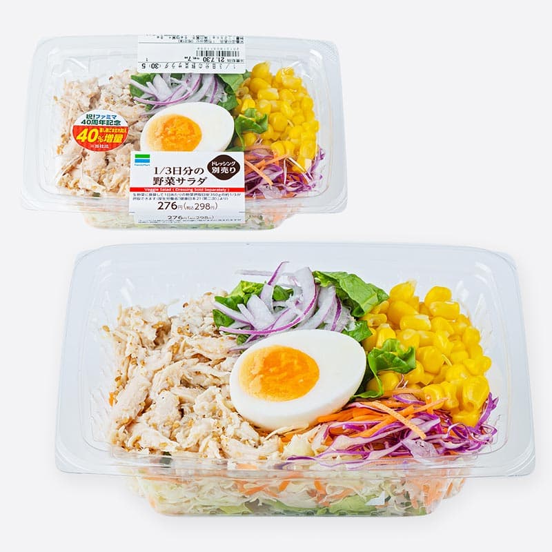 1/3日分の野菜サラダ
