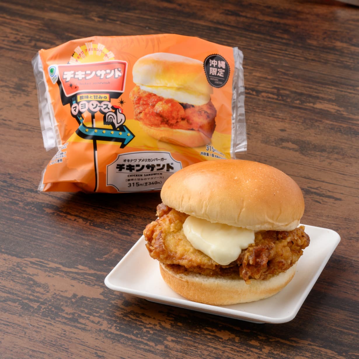Sandwich chicken