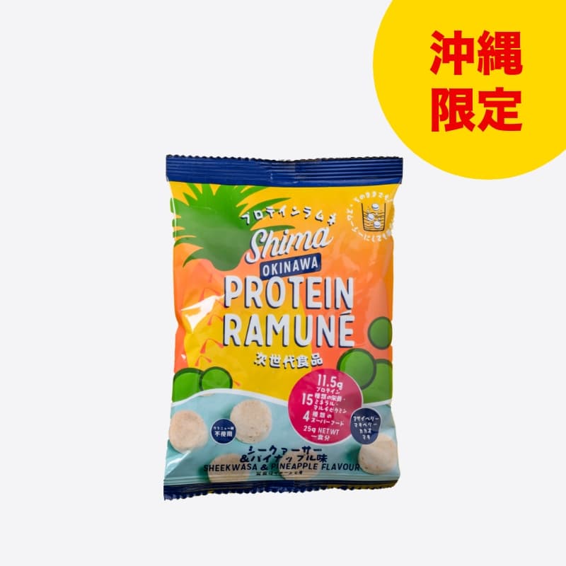 プロテインラムネ　シークヮーサー&パイナップル味