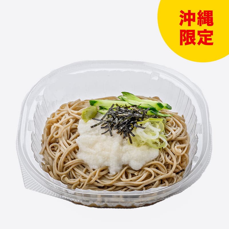冷やしとろろそば
