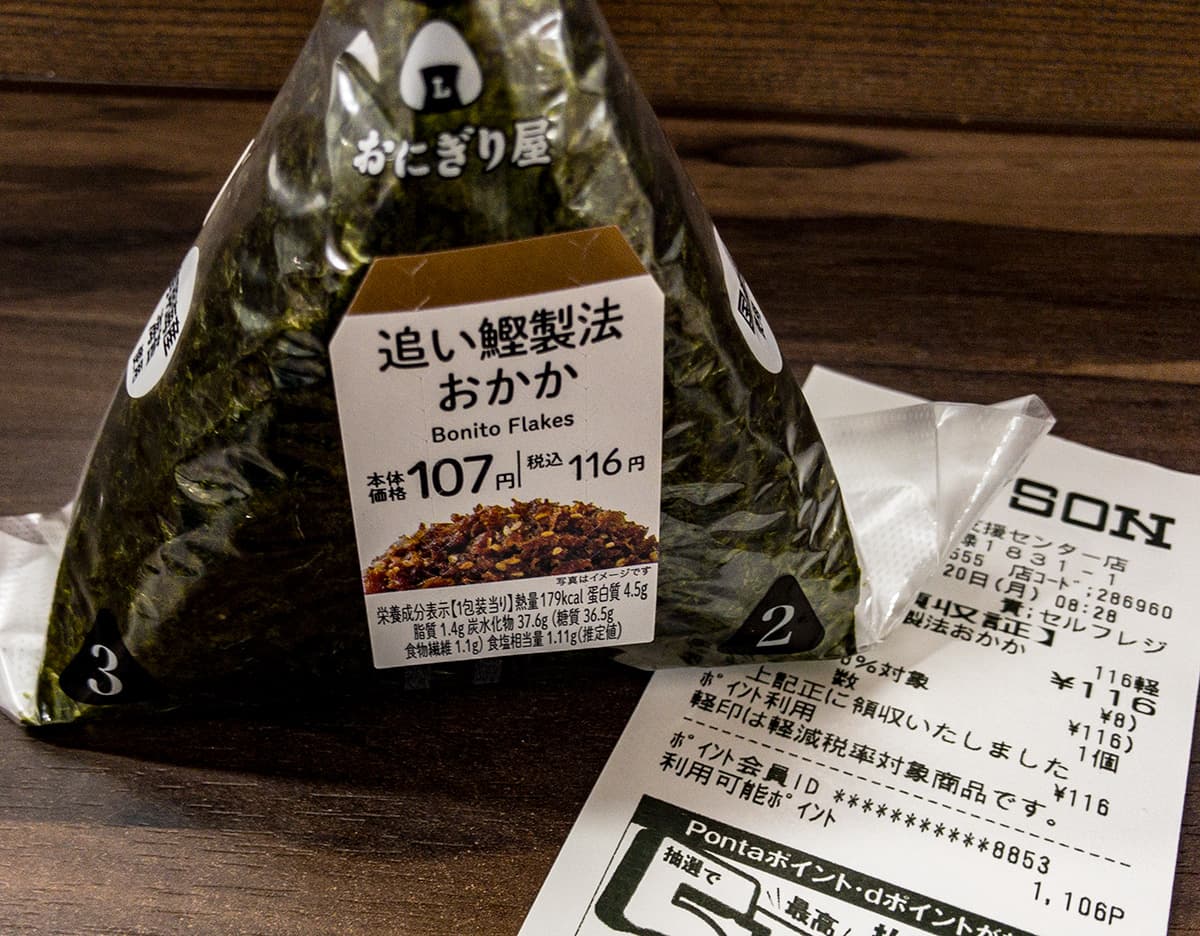 追い鰹製法おかか