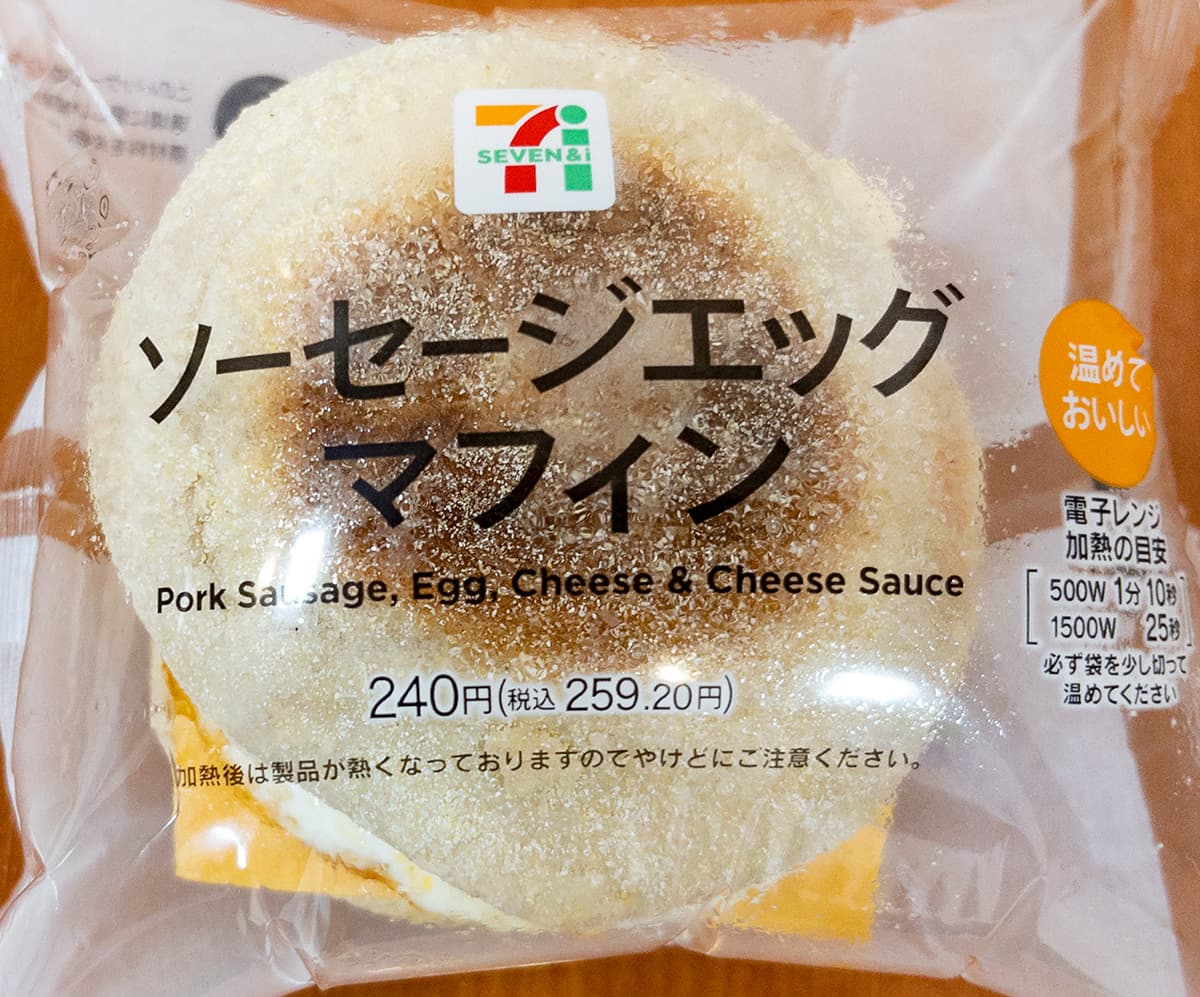 ソーセージエッグマックマフィン