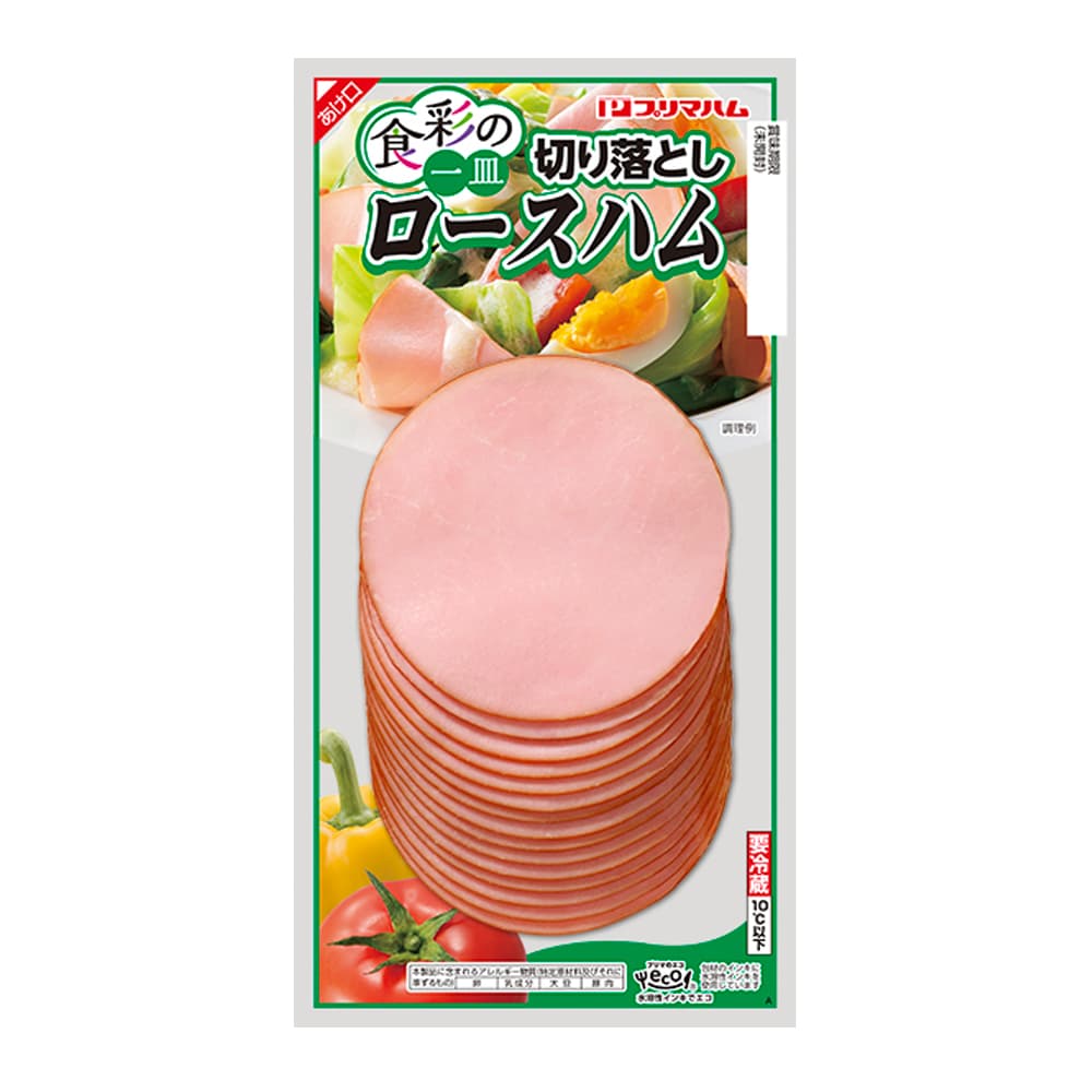 切り落としロースハーム