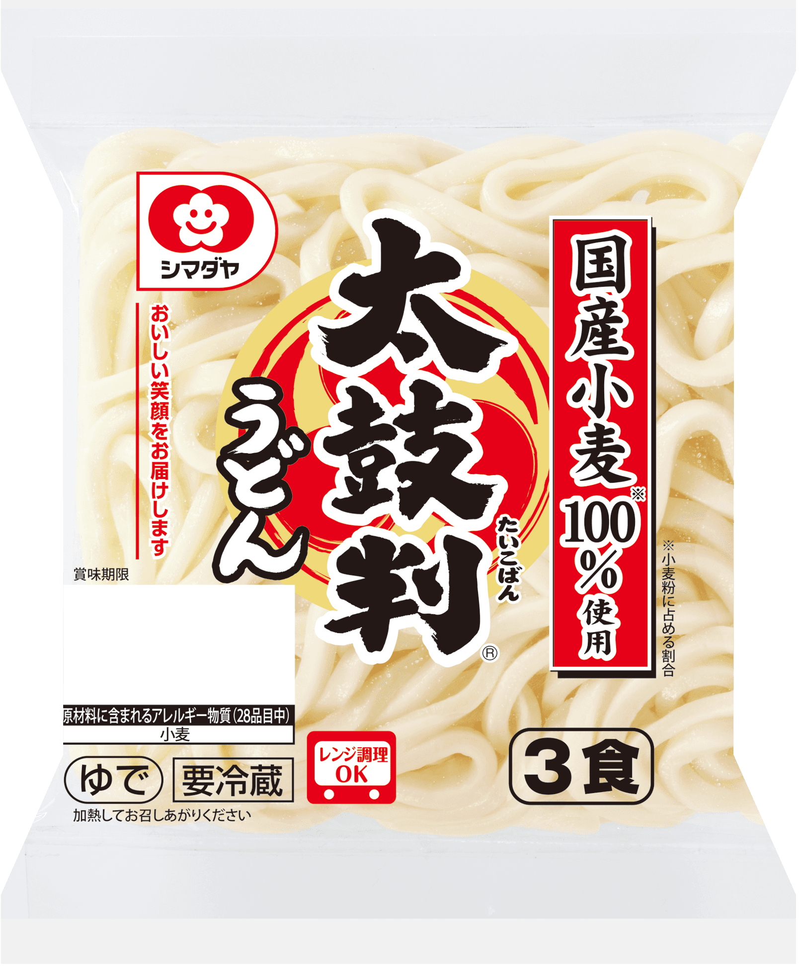 国産小麦使用 おいしいうどん 3食入 1食180g