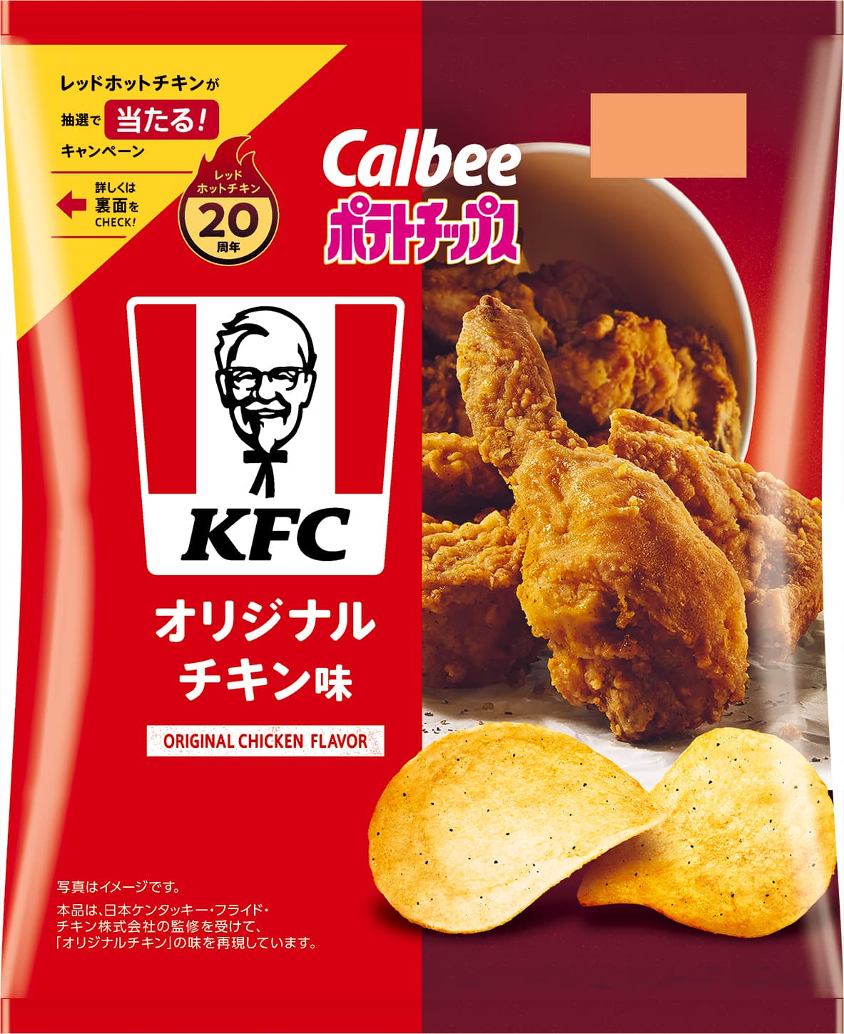ポテトチップス　　レッドホットチキン味