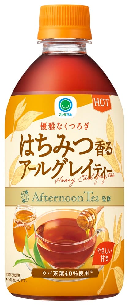 はちみつ香るアールグレイティー