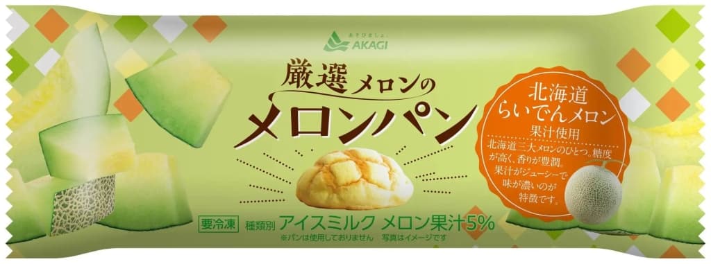 ザラめろん