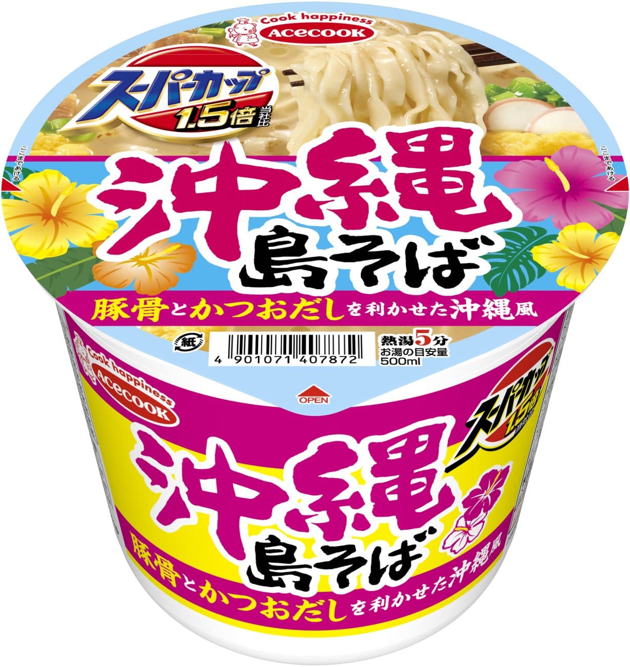 スーパーカップ沖縄島そば