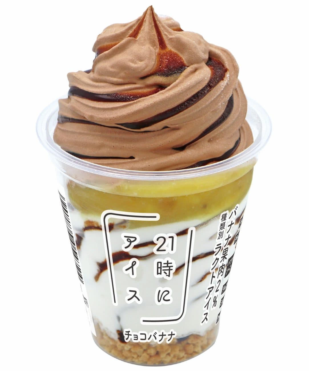21時にアイス　チョコバナナ