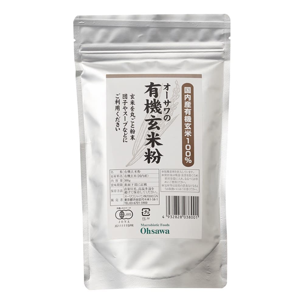有機玄米粉