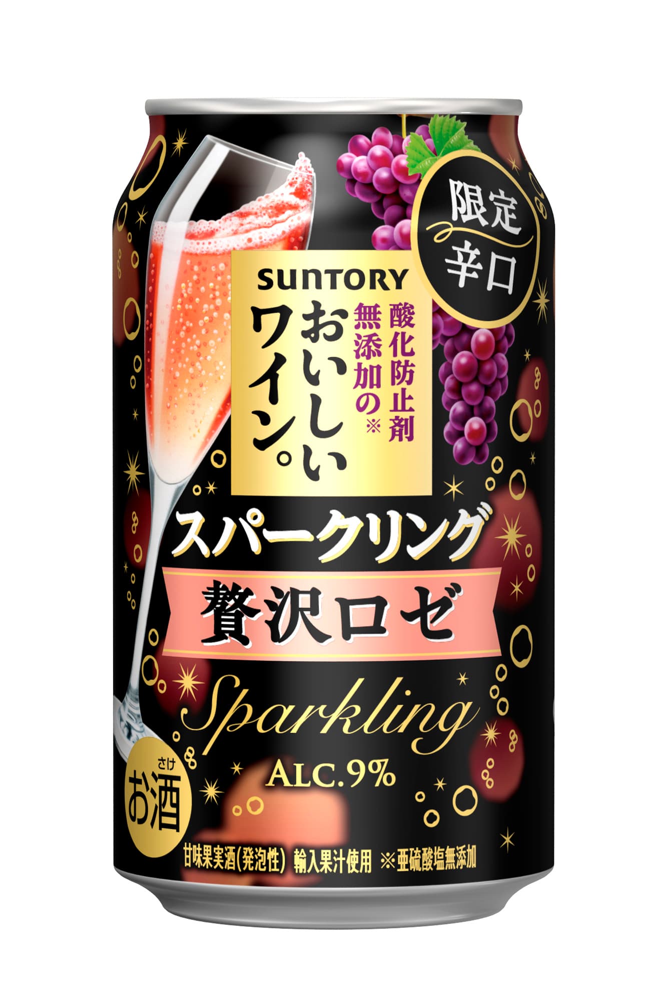 酸化防止剤無添加のおいしいスパークリングワイン。